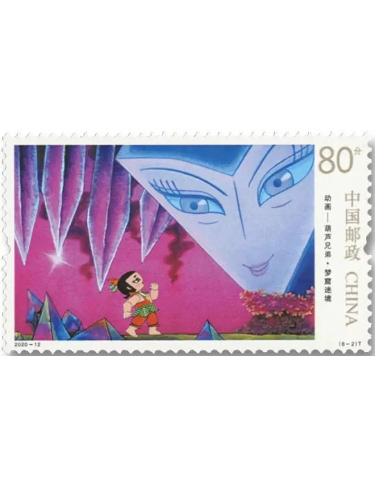 n° 5730/5735 - Timbre Chine Poste