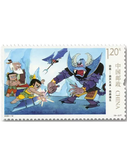 n° 5730/5735 - Timbre Chine Poste