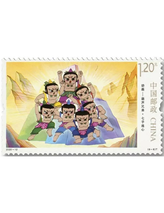 n° 5730/5735 - Timbre Chine Poste