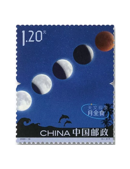 n° 5737/5741 - Timbre Chine Poste