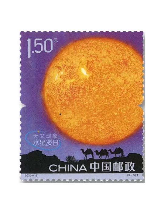 n° 5737/5741 - Timbre Chine Poste