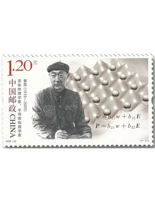 n° 5754/5757 - Timbre Chine Poste