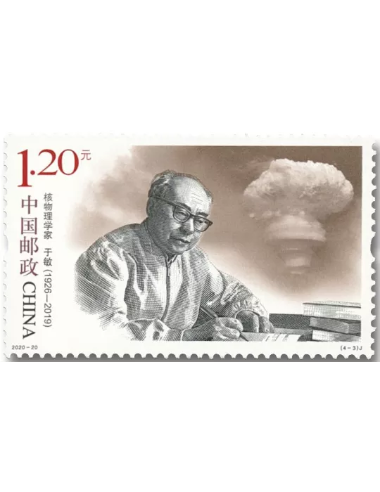 n° 5754/5757 - Timbre Chine Poste