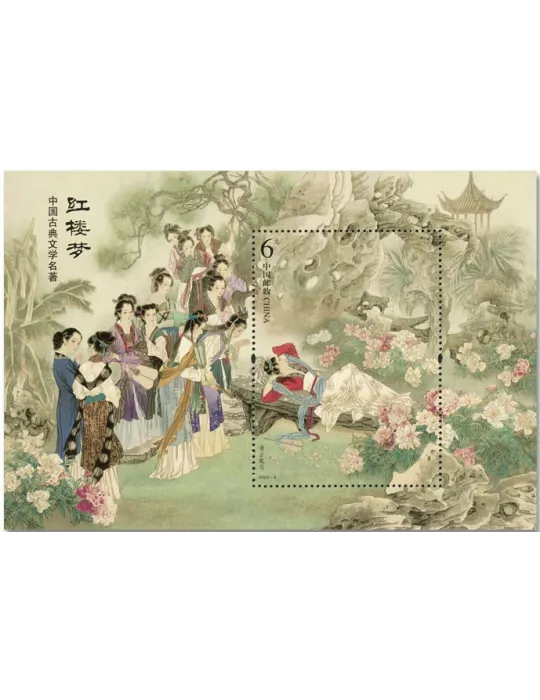 n° 231 - Timbre Chine Blocs et feuillets