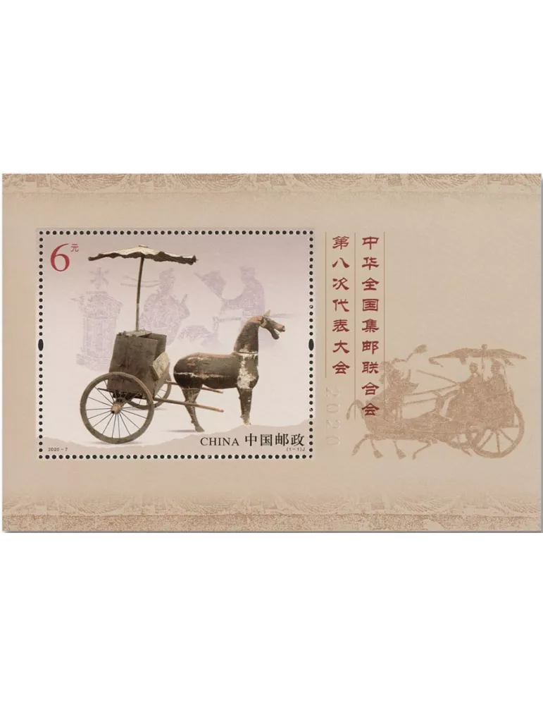 n° 232 - Timbre Chine Blocs et feuillets