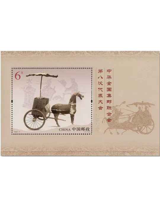 n° 232 - Timbre Chine Blocs et feuillets