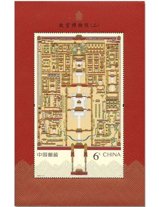 n° 233 - Timbre Chine Blocs et feuillets