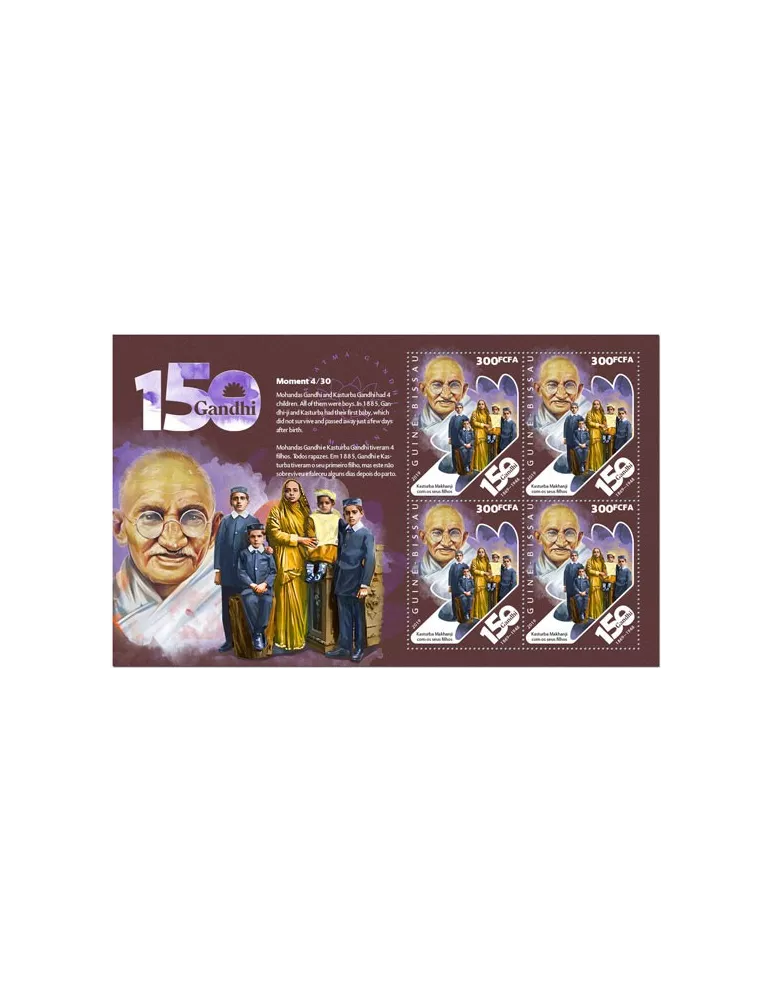 n° F8063 - Timbre GUINEE-BISSAU Poste