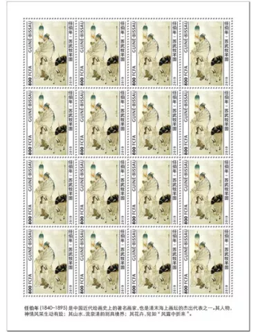 n° F8455 - Timbre GUINEE-BISSAU Poste