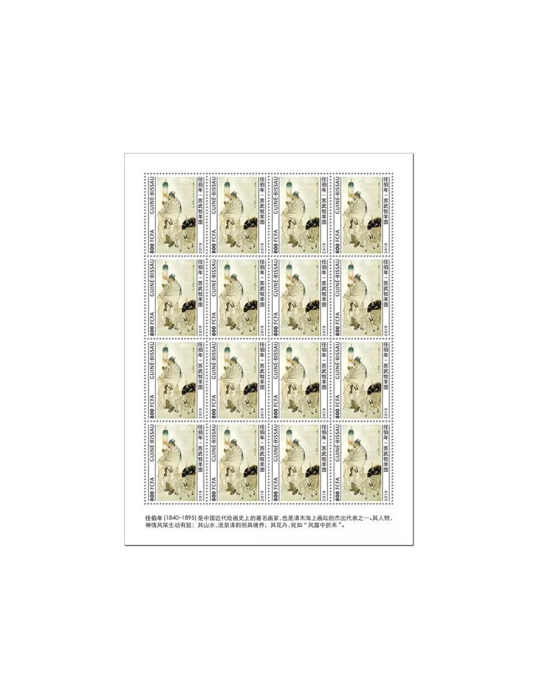 n° F8455 - Timbre GUINEE-BISSAU Poste