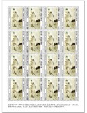 n° F8455 - Timbre GUINEE-BISSAU Poste