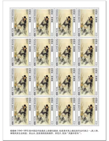 n° F8456 - Timbre GUINEE-BISSAU Poste