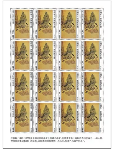 n° F8457 - Timbre GUINEE-BISSAU Poste