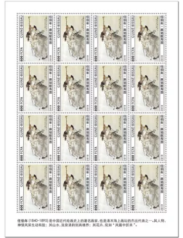 n° F8459 - Timbre GUINEE-BISSAU Poste