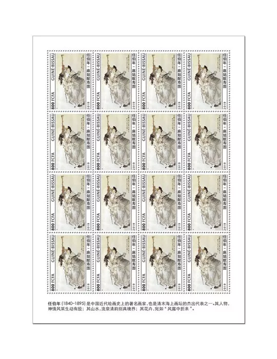 n° F8459 - Timbre GUINEE-BISSAU Poste