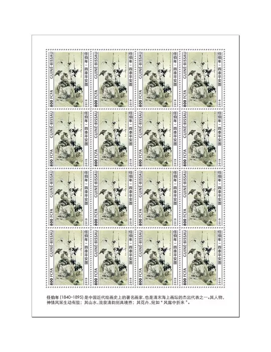 n° F8461 - Timbre GUINEE-BISSAU Poste