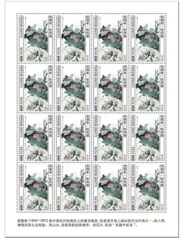 n° F8462 - Timbre GUINEE-BISSAU Poste