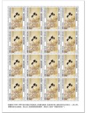 n° F8464 - Timbre GUINEE-BISSAU Poste