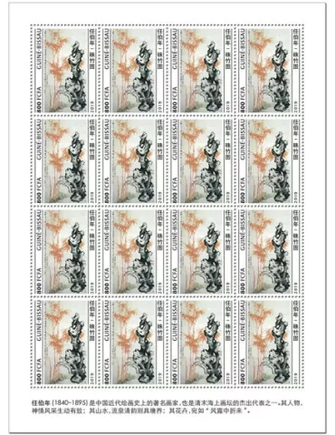 n° F8466 - Timbre GUINEE-BISSAU Poste