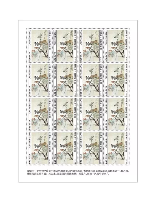 n° F8467 - Timbre GUINEE-BISSAU Poste