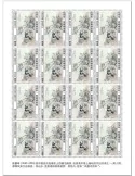 n° F8468 - Timbre GUINEE-BISSAU Poste