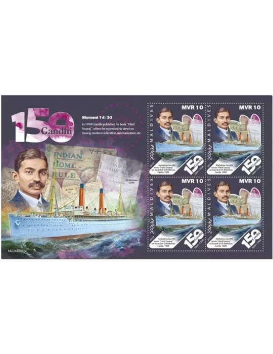 n° F6848 - Timbre MALDIVES Poste