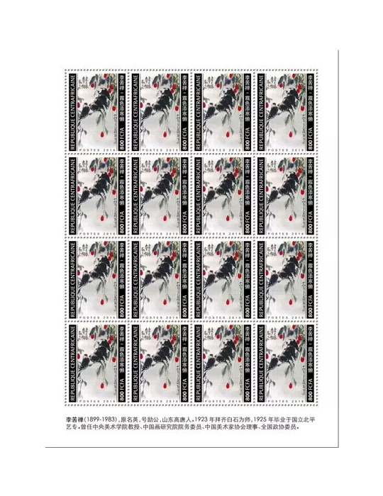 n° F6625 - Timbre CENTRAFRIQUE Poste