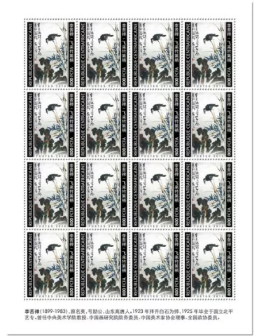 n° F6627 - Timbre CENTRAFRIQUE Poste