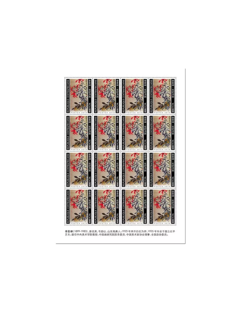 n° F6628 - Timbre CENTRAFRIQUE Poste