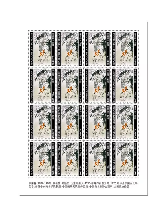 n° F6635 - Timbre CENTRAFRIQUE Poste