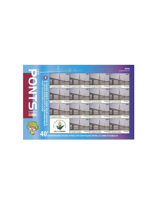 n° F2571 - Timbre DJIBOUTI Poste