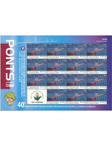 n° F2572 - Timbre DJIBOUTI Poste