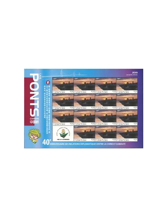 n° F2573 - Timbre DJIBOUTI Poste