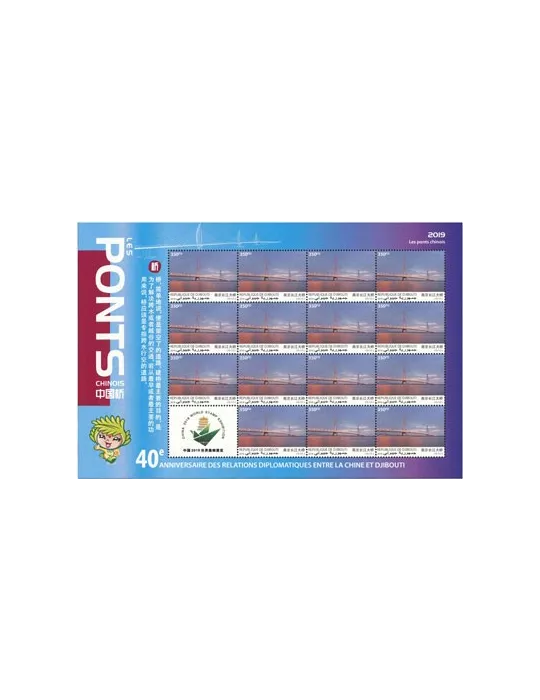 n° F2581 - Timbre DJIBOUTI Poste