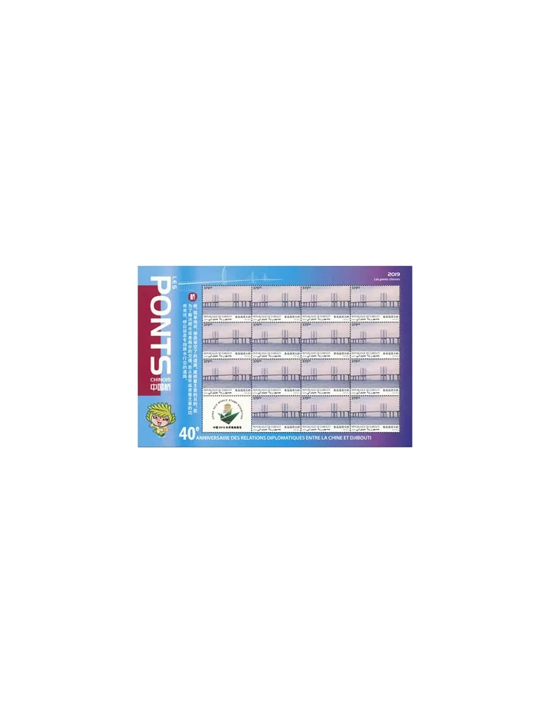 n° F2582 - Timbre DJIBOUTI Poste