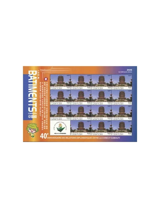 n° F2587 - Timbre DJIBOUTI Poste