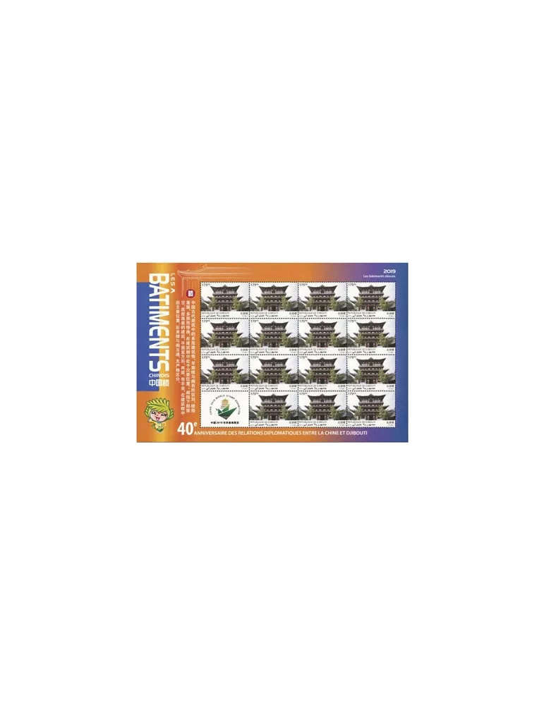 n° F2589 - Timbre DJIBOUTI Poste