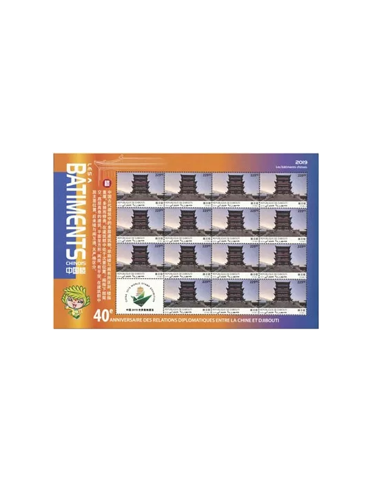 n° F2591 - Timbre DJIBOUTI Poste