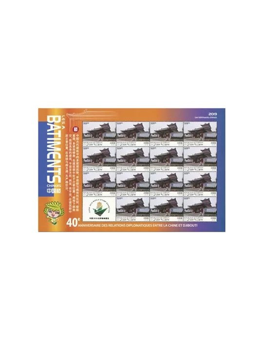 n° F2595 - Timbre DJIBOUTI Poste