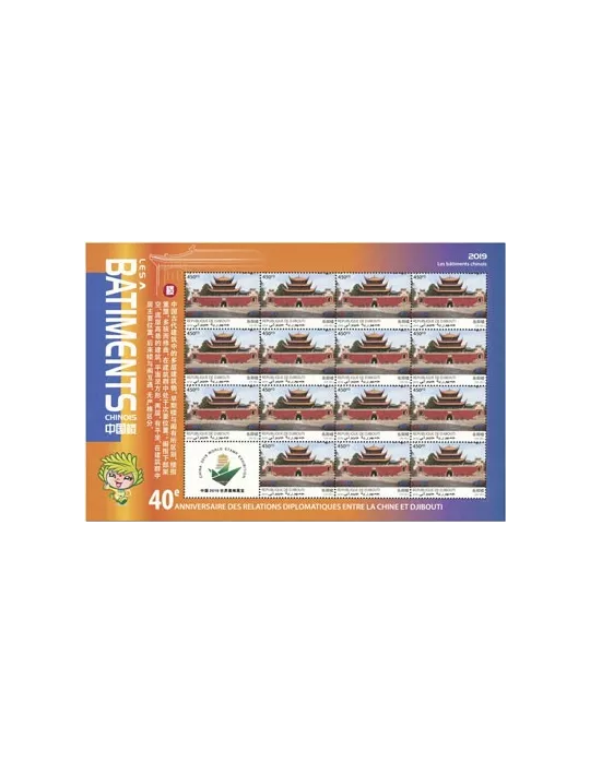 n° F2600 - Timbre DJIBOUTI Poste