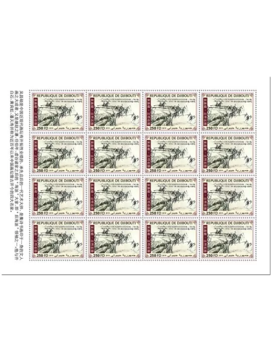 n° F2851 - Timbre CENTRAFRIQUE Poste