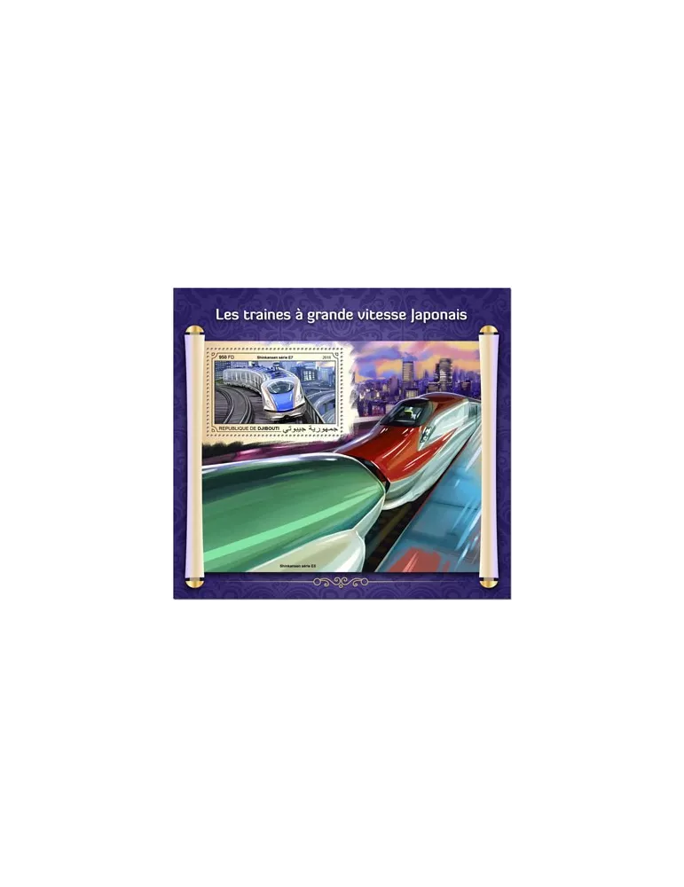 n° 343 - Timbre DJIBOUTI Blocs et feuillets