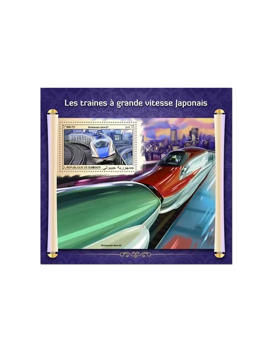 n° 343 - Timbre DJIBOUTI Blocs et feuillets