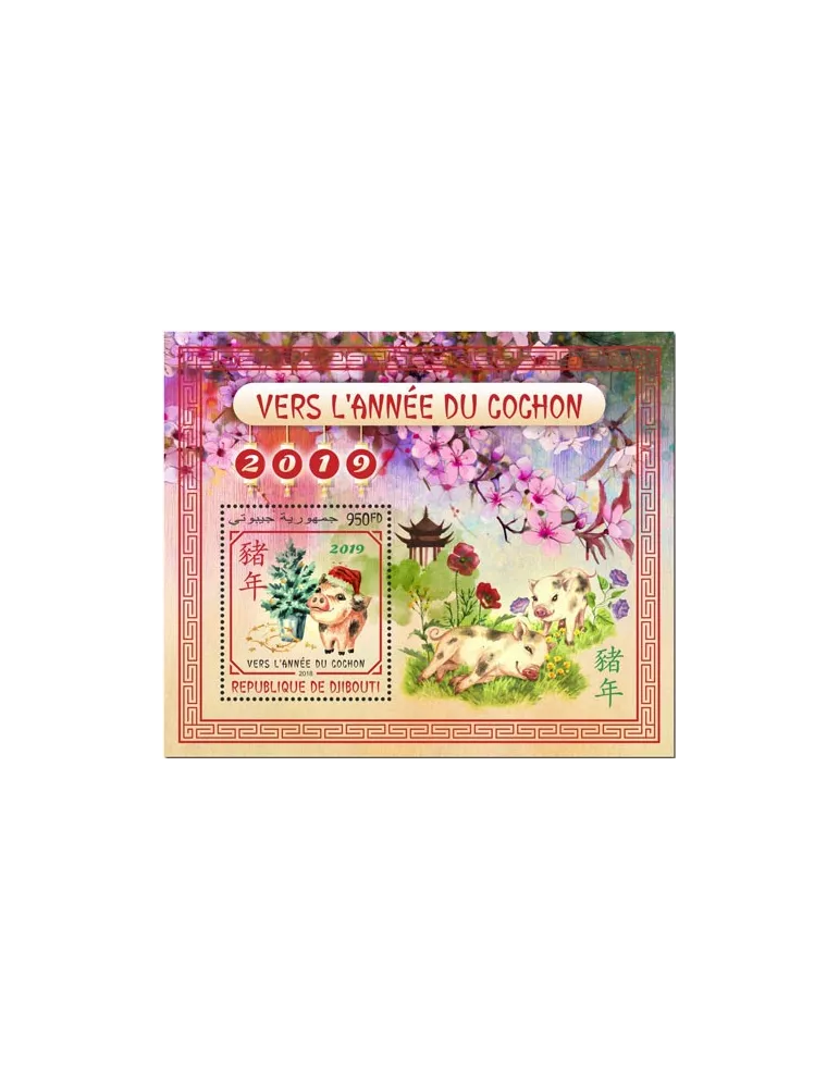 n° 360 - Timbre DJIBOUTI Blocs et feuillets