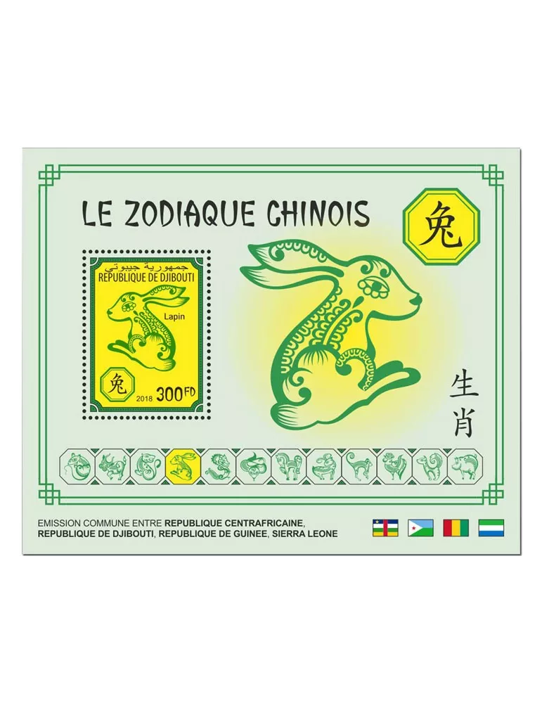 n° 365/376 - Timbre DJIBOUTI Blocs et feuillets