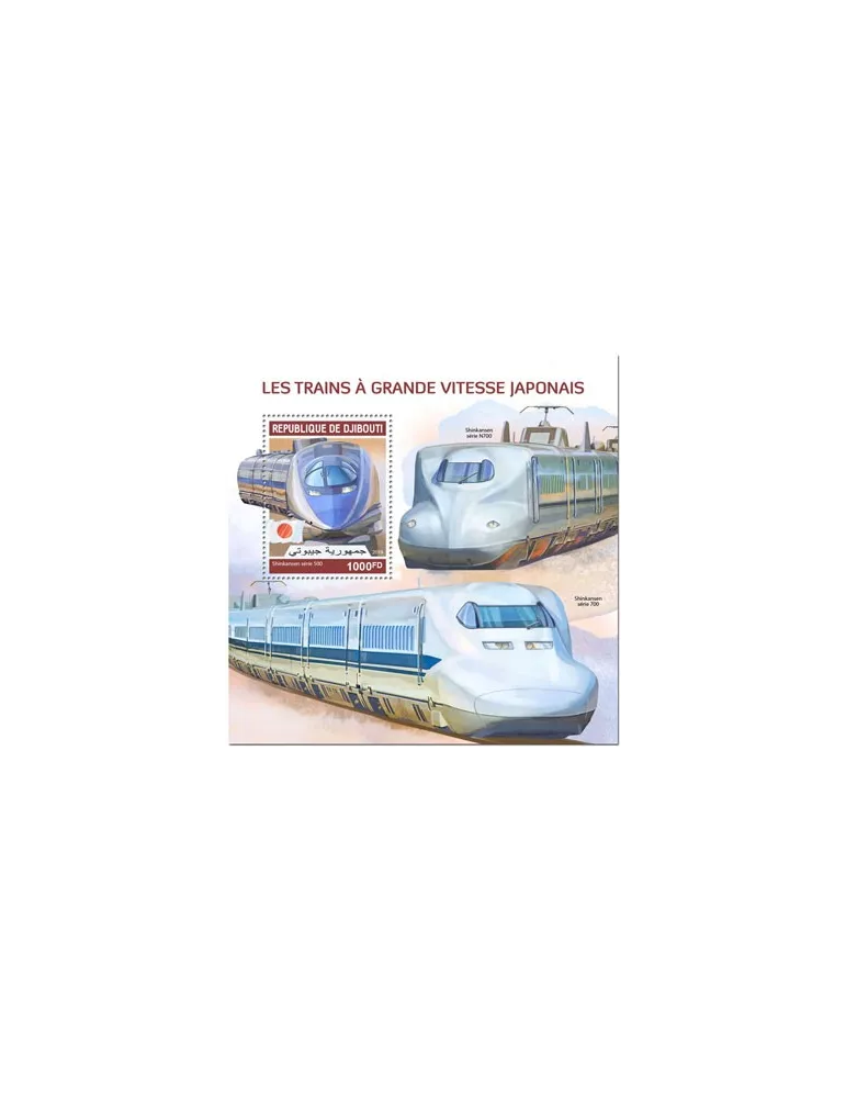 n° 502 - Timbre DJIBOUTI Blocs et feuillets