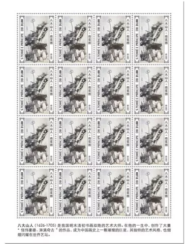 n° F6960 - Timbre SAINT-THOMAS ET PRINCE Poste