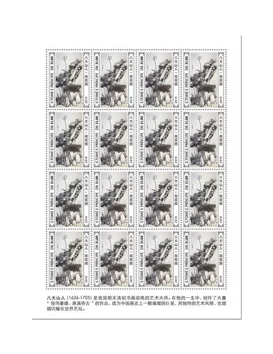 n° F6960 - Timbre SAINT-THOMAS ET PRINCE Poste