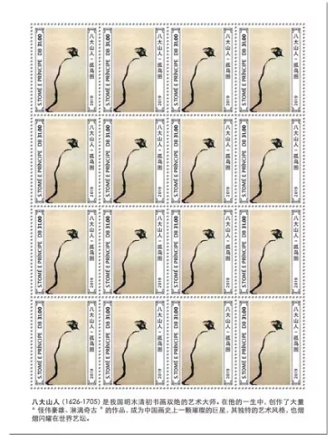 n° F6962 - Timbre SAINT-THOMAS ET PRINCE Poste