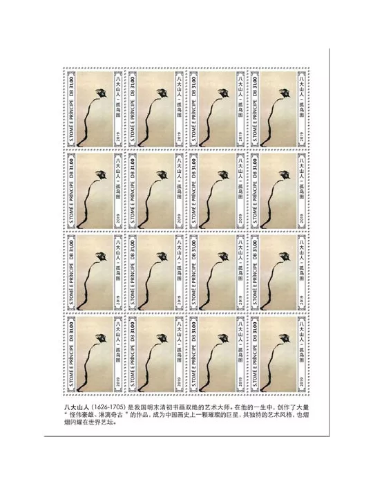 n° F6962 - Timbre SAINT-THOMAS ET PRINCE Poste